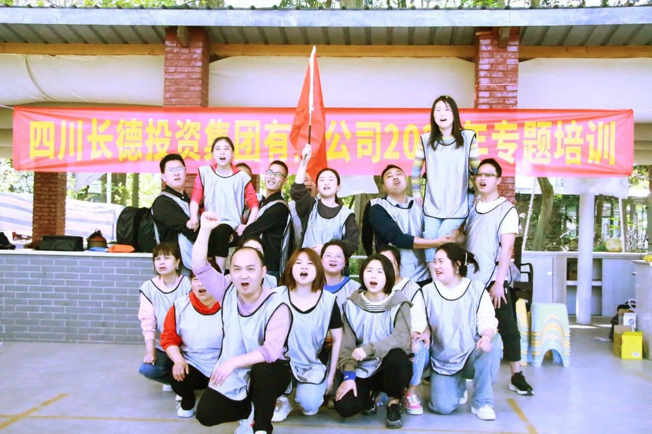 长德团队活动照片 7